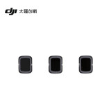 大疆 DJI 御 Mavic Air 2 ND 镜套装（ND4/8/32）DJI 御 Mavic Air 2 配件 大疆无人机配件