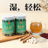 轻适康滇药轻适康山药茯苓荷叶饮三伏时令茶红豆薏米水茶包陈皮姜枣茶粉 二瓶