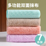 雅高抹布25*25CM7条装强劲吸水厨房用品擦桌布家用毛巾加厚洗碗布