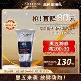 欧舒丹（L'OCCITANE）活力男士洁面啫喱150ML 控油保湿清洁洗面奶官方直售男女士礼物