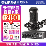 YAMAHA雅马哈声卡UR22C手机电脑直播K歌话筒套装专业录音配音有声书设备 UR22C+铁三角 AT2035 话筒套装