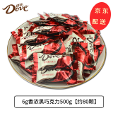 德芙巧克力丝滑牛奶巧克力黑巧500g混合多味结婚喜糖伴手礼儿童节礼物 香浓黑巧克力散装500g