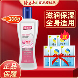 隆力奇（LONGRICH）润体乳蛇胆胶原牛油果香身体乳秋冬清爽保湿嫩肤防干燥身体乳液 保湿润体乳200ml