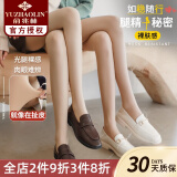 俞兆林光腿神器春秋冬加绒加厚打底裤女外穿水光袜肉色连裤袜高腰收腹裤 100g光腿肤连脚【不加绒】 均码【推荐80-140斤】
