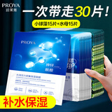 珀莱雅（PROYA）补水面膜女抗皱紧致保湿面膜提亮肤色贴片双抗面膜官方正品旗舰款 【共30片】补水15+水母15