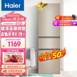 海尔（Haier）216升三门多门迷你电冰箱小户型家用 宿舍租房办公室 节能省电低噪中门软冷冻冷藏两用BCD-216STPT