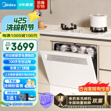 美的（Midea）洗碗机嵌入式台式 10套 家用灶下安装 变频节能 热风烘干 洗碗机一体机 V8（白）