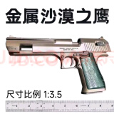 1911成人cs黄河玩具升级版全金属模型玩具男孩收藏六代发射器玩具 二代高定全合金沙鹰 墨色