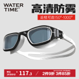 WATERTIME/水川 泳镜近视防雾游泳镜高清大框男女游泳眼镜专业训练装备