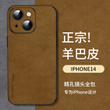 尚苏 适用 iPhone14手机壳苹果14保护套防摔镜头全包iPhone 14软壳轻奢羊巴皮外壳女男款皮套卡其色