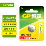 超霸（GP）CR2032纽扣电池1粒3V锂电池 适用大众奥迪现代等汽车钥匙手表遥控器电子秤万年历电子电池