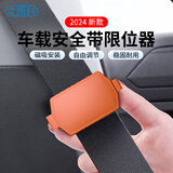Best Coac汽车安全带固定限位器磁吸儿童孕妇节卡位扣防滑夹子皮革  橙