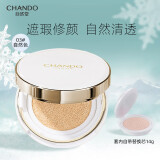 自然堂气垫BB霜女雪润晶采裸透亮修颜遮瑕持久保湿粉底提亮化妆品 3号色自然色14g