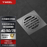 一卫不锈钢地漏防臭卫生间洗衣机淋浴大排量枪灰色地漏ZY998501