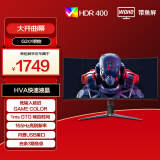 AOC 34英寸 带鱼屏 WQHD 165Hz HDR400 HVA快速液晶1ms 出厂校色 21:9曲面电竞显示器CU34G2XP