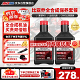 安索（AMSOIL）比亚乔5W40套装2瓶 全合成摩托车机油 X7维斯帕300春风冲刺150FLY