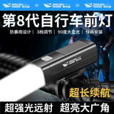 微笑鲨超亮自行车夜骑前灯强光防水强光手电筒山地公路骑行装备夜间照明 【夜骑高亮前灯】90度大泛光 防水秒装卸+超亮大广角+大泛光