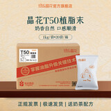 晶花（kingflower） T50植脂末奶茶店奶精大包装奶末饮品店珍珠奶茶原料咖奶咖啡伴侣 1箱（20kg）
