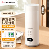 志高（CHIGO）电热水杯便携式烧水壶旅行加热水杯居家烧水杯电热水壶外出迷你烧水壶七夕礼物 0.4L 智能款【四档调温】除垢剂+收纳袋