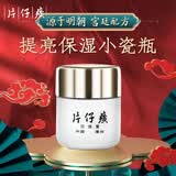 片仔癀珍珠系列美白珍珠膏祛斑淡印淡斑皱纹紧致保湿面霜 珍珠膏20g（祛痘保湿抗皱紧致舒缓）