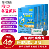 津世颜 润喉含片 胖大海金银花润喉糖(非喉咙痛痒护嗓药) 歌手老师销售日常润喉清咽(非咽喉炎药) 金银花糖/4盒