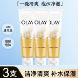 玉兰油（OLAY）玉兰油乳液洁面乳100g清洁保湿洁净男女学生洗面奶护肤品 乳液洁面乳100g*3