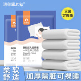 洁伴旅旅行一次性床单被套罩枕套加厚酒店床上用品套装隔脏双人款