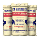 德固邦  水泥路面修补料 地面冻坏 冻融起皮 高强混凝土地面修复剂裂缝修补剂快修宝道路砂浆快干型材料 浅灰色