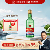 红星二锅头 大二 清香型白酒 56度 500ml 单瓶装 纯粮口粮酒
