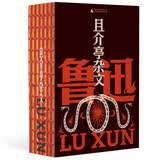 且介亭杂文（鲁迅文库本）