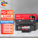 绘威PD-300易加粉硒鼓 适用奔图P3225DN硒鼓P3100DN粉盒 P3405DN P3205D P3255DN P3502DN PANTUM打印机墨盒