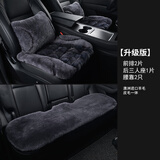 明仔狐狸毛纯羊毛汽车坐垫冬季毛绒短毛皮毛一体单片三件套男女士通用 三件套坐垫+2个腰靠-黑灰色
