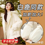 蓓沐格袖套女羽绒服套袖秋冬季防脏上班手袖保暖宽松儿童女童护袖手袖套 【米色】珍珠毛绒袖套 【升级加厚款】亲肤保暖/易洗