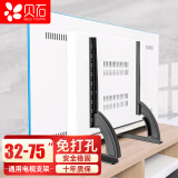 贝石 电视底座电视支架 液晶显示器电视机桌面免打孔支架适用于华为创维TCL雷鸟海信(32-75英寸)