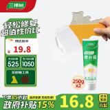 三棵树漆补墙膏耐水修补膏家用乳胶漆白色墙皮脱落裂缝去污墙面修复腻子粉