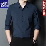 罗蒙无痕衬衫男士夏季薄款垂顺免烫冰丝衬衣短袖商务休闲爸爸装父亲节 上青色【长袖】 常规 XL 175 【建议135-150斤】