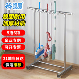 雅高拖把架落地式移动不锈钢放扫把挂架清洁工具基础款