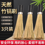 梦庭 竹锅刷大号纯天然老式炊帚洗锅刷厨房清洁灶台商用刷子3支