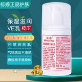 标婷维生素e乳液男女润肤ve乳膏保湿补水滋润肌肤国货护肤水乳 玻尿酸维生素e乳100gx1瓶