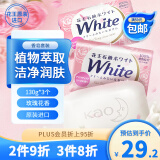 花王（KAO）进口香皂130g*3 沐浴香皂洗手洗澡洗脸香皂儿童泡沫肥皂 玫瑰香