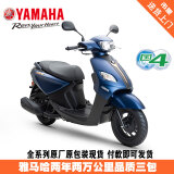 YAMAHA摩托车踏板车巧格i125全新整车国四电喷ZY125T小绵羊巧格 巧格i125深海蓝/前碟刹后鼓刹