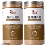 福之园熟食用小麦麸550g 低温烘焙 高纤粗粮代餐麦皮粉 冲泡即食 「高纤维-免煮2罐」熟食用小麦麸550g*2罐 550g