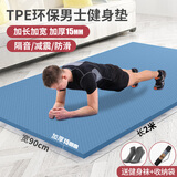 火迪鸟 2米瑜伽垫TPE环保无味加宽90cm加厚15mm防滑运动垫子男士健身垫 经典蓝-200*90CM 厚15MM 15mm
