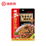 海底捞 筷手小厨麻辣香锅酸汤肥牛调料 麻婆豆腐调料川菜家常炒菜调料 鱼香肉丝调味料100g