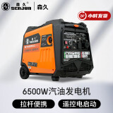 森久汽油发电机220V/6.5KW变频家用商用户外便携大功率SE7500PRO-C