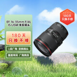 佳能（Canon）EF 16-35mm f/4L IS USM 单反镜头 广角变焦镜头