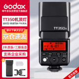 神牛（Godox）TT350N机顶灯外拍灯尼康版高速TTL热靴灯【官方标配】