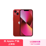 Apple/苹果 iPhone 13 (A2634) 128GB 红色 支持移动联通电信5G 双卡双待手机