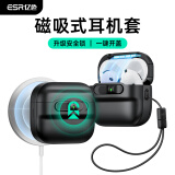 亿色（ESR）适用AirPods4保护套苹果耳机保护套2024四代降噪耳机壳magsafe磁吸安全锁可无线充电蓝牙防滑防摔