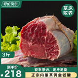 鲜羊官 国产牛腱子内蒙古整条原切黄牛肉低脂健身生鲜草饲牛肉 火锅食材 金钱腱1500g